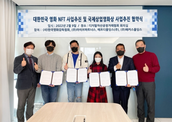 The movie director association had the agreement ceremony to commence NFT business and make international movies with blockchain enterprises.