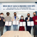 The movie director association had the agreement ceremony to commence NFT business and make international movies with blockchain enterprises.